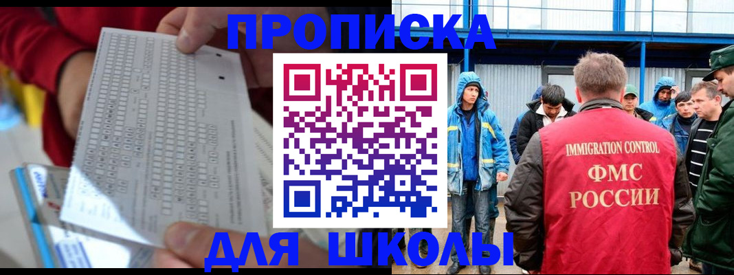 пропишу в квартире в Омске