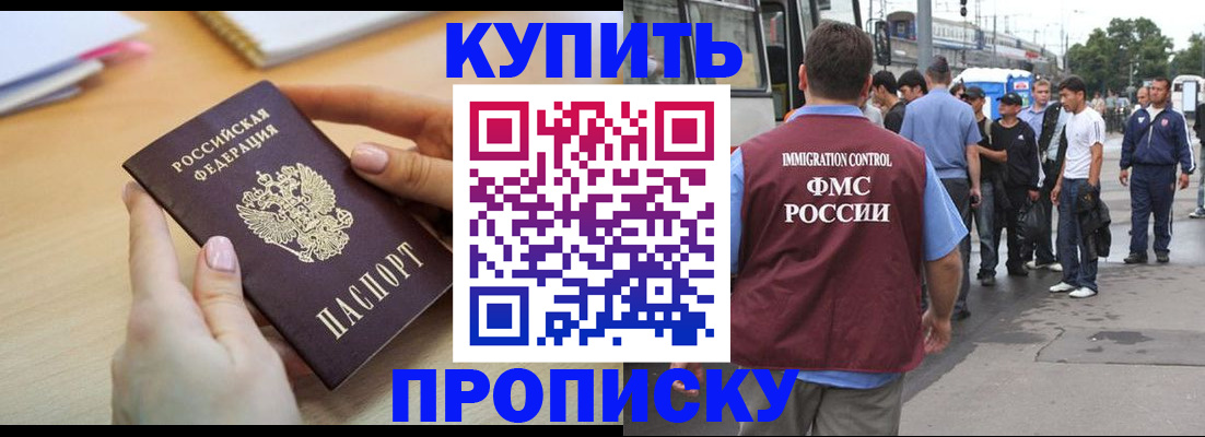регистрация для школы в Омске