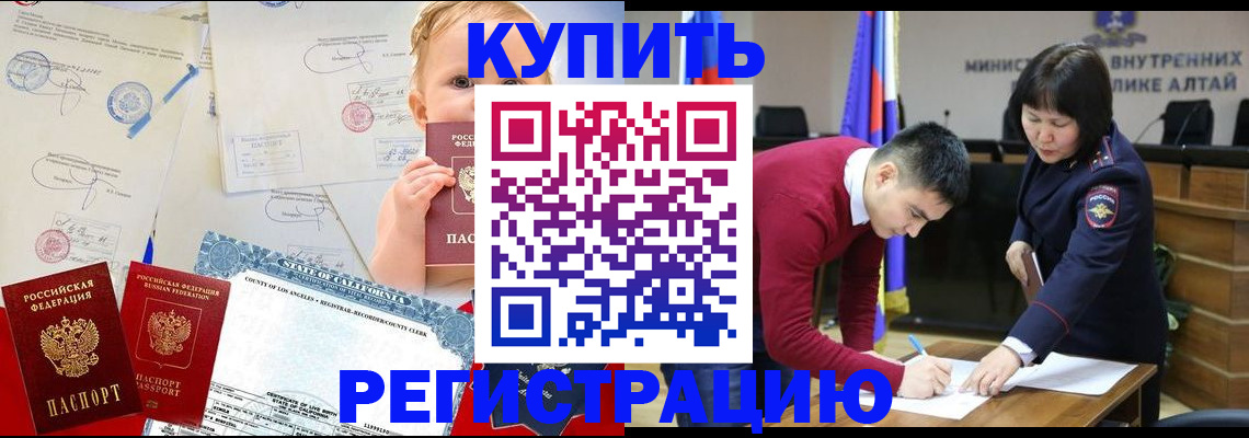 временная регистрация госуслуги в Омске