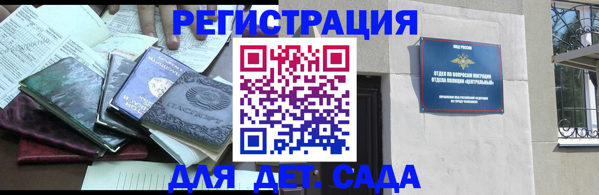прописка гарантия в Омске